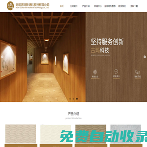 黛可麗|古瑪|柔性加飾膜-無錫古瑪新材料科技