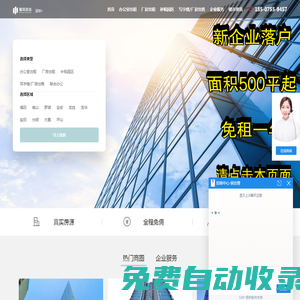 「深圳辦公室出租_深圳辦公樓|招商中心|寫字樓租賃信息網」-租天下