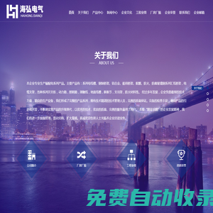 供應鋼制橋架_船用橋架_鋼制橋架廠家-江蘇海弘電氣科技有限公司