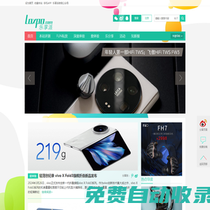 樂享派首頁 - 享受生活，樂在其中！