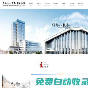 廣西久一商務有限公司_商務服務_河道采沙_危房改造_無人售煙