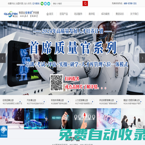 確立達(dá)顧問集團(tuán)_企業(yè)管理培訓(xùn)機(jī)構(gòu)_企業(yè)精細(xì)化管理培訓(xùn)_生產(chǎn)管理培訓(xùn)_惠州市確立達(dá)企業(yè)管理咨詢有限公司_咨詢_輔導(dǎo)_培訓(xùn)