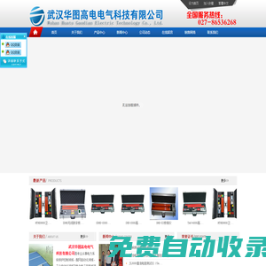 高壓核相儀|無線高壓核相儀|高壓無線核相儀|核相器-武漢華圖高電電氣科技有限公司