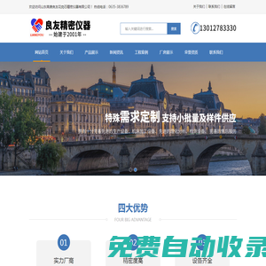 山東高唐良友花崗石精密儀器有限公司