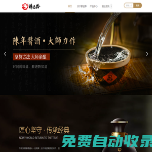 醉進黔酒業（深圳）集團有限公司
