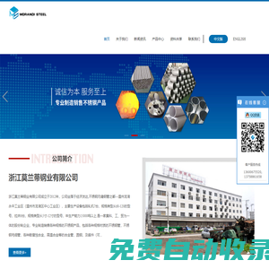 浙江莫蘭蒂鋼業有限公司-不銹鋼無縫管_不銹鋼鋼管_不銹鋼焊接管_不銹鋼毛細管_薄壁管_彎管__水管_不銹鋼配件