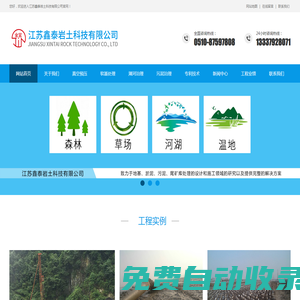 污泥處理|真空預(yù)壓|軟基處理|江蘇鑫泰巖土科技有限公司