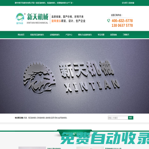 液壓旋轉(zhuǎn)接頭_高溫旋轉(zhuǎn)接頭_多通路旋轉(zhuǎn)接頭_滕州市新天機(jī)械科技有限公司