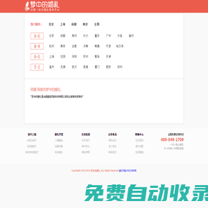 【夢中的婚禮】合肥婚宴酒店排行榜_合肥結婚網_合肥婚宴酒店預訂
