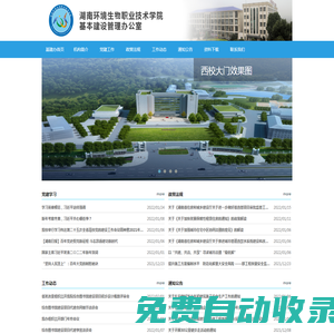 云推易-免費B2B信息發布網站sxxgc.com
