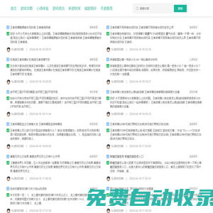 NJ游戲攻略-提供最新游戲業界動態