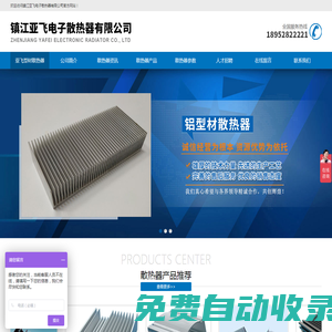 型材散熱器_鋁合金插片型材散熱器廠家-鎮(zhèn)江亞飛電子散熱器