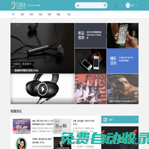 耳媒體（耳媒分享），讓耳朵愛上的媒體,為音樂發(fā)燒友而生