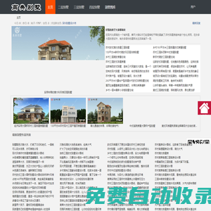 房屋設(shè)計圖,農(nóng)村房屋設(shè)計圖,別墅設(shè)計圖別墅設(shè)計圖紙_宅大師建筑