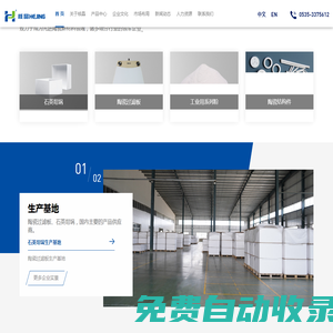 煙臺核晶陶瓷新材料有限公司_陶瓷過濾板_石英坩堝_氧化鋯粉體_陶瓷結構件