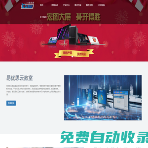 安徽易優思科技股份有限公司，多媒體機房建設，虛擬仿真實訓室建設，大數據試驗室建設，智能機房電源管理-安徽易優思科技股份有限公司