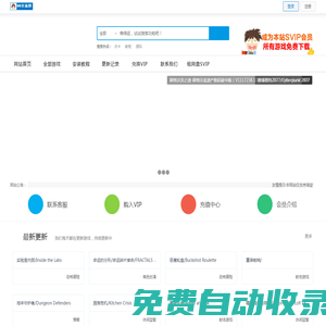 小游在家-游戲倉庫_全球單機游戲交流 免費下載中心
