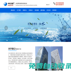 中科沃德-中科沃德環境工程