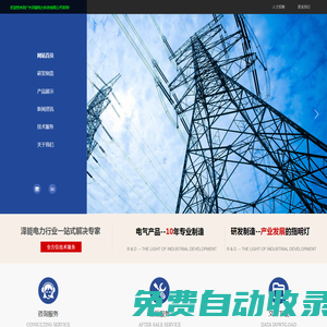 廣州澤能電力科技有限公司