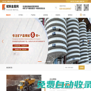 馬來西亞鈦礦_馬來西亞鋯礦_馬來西亞錫礦_馬來西亞獨居礦-廣州賦新貿易有限公司