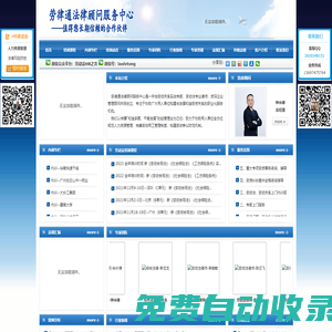 勞律通
