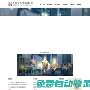 上海證大資產管理有限公司