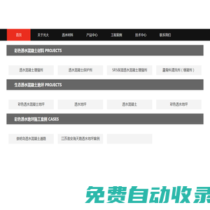 江蘇光大生態(tài)工程技術(shù)有限公司_透水混凝土增強(qiáng)劑,透水混凝土保護(hù)劑,透水混凝土廠家