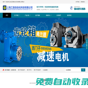上海工鼎科技