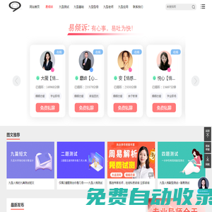 九型人格網--九型人格測試--九型性格分析