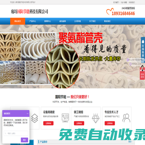 巖棉管_廊坊國(guó)陽(yáng)節(jié)能科技有限公司