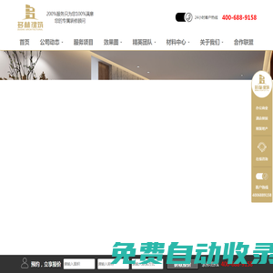 北京辦公室裝修設計公司-別墅會所裝修報價-酒店民宿裝修-多赫建筑