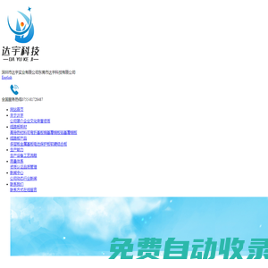 深圳市達(dá)宇實(shí)業(yè)有限公司