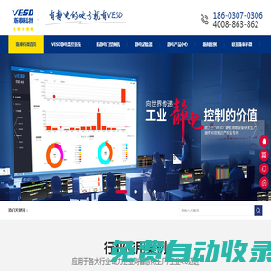 VESD靜電監控系統-智能離子風機-感測離子風棒-靜電消除器-靜電地樁-ESD門禁閘機-深圳市斯泰科微科技有限公司