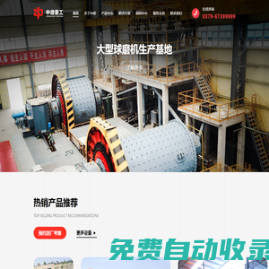 球磨機|節能球磨機|水泥球磨機|水泥球磨機生產廠家-洛陽中德重工有限公司
