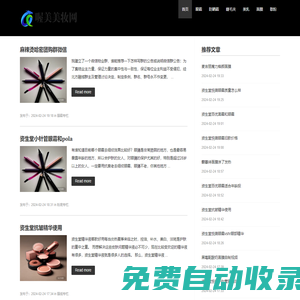 喔美美妝網(wǎng)