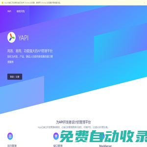 YApi-高效、易用、功能強(qiáng)大的可視化接口管理平臺(tái)