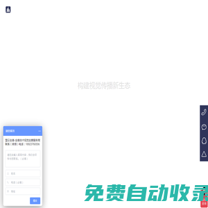 3D全息投影技術_全息互動投影_360度幻影成像_深圳全息投影公司 - 盟云全息
