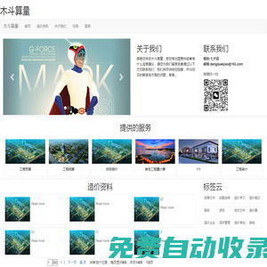 湖南億兆工程管理有限公司