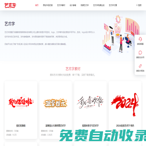 才簽旗下·藝術字原創手寫字體互動學購平臺 | 書法單字版權交易，人人可變現