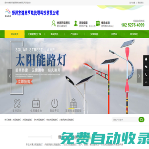 太陽能路燈廠家|仿古少數民族庭院燈價格表-揚州市海燕節能照明科技有限公司