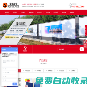 pvc圍擋-湖北章輝泓宇圍擋廠家