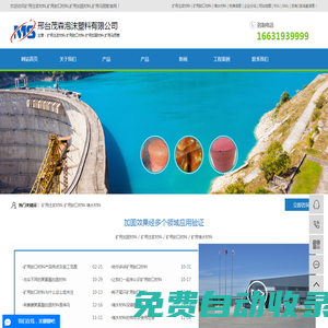 礦用注漿材料_礦用封口材料_堵水材料_聚氨酯加固材料_煤礦加固煤巖體用聚氨酯材料_煤礦加固煤巖體用硅酸鹽改性聚氨酯材料-邢臺茂森泡沫塑料有限公司