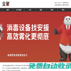 上海品牌戰(zhàn)略咨詢,上海品牌全案策劃公司,上海品牌定位公司,上海品牌營銷,上海品牌設(shè)計(jì),上海包裝設(shè)計(jì),上海VI設(shè)計(jì)