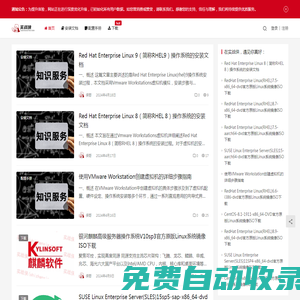 實戰俠 - 可信賴的信息技術和知識服務