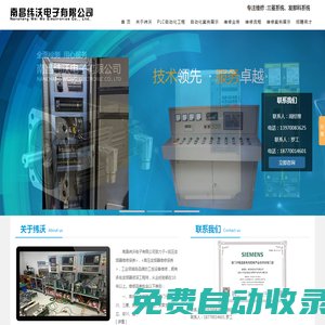 南昌緯沃電子有限公司