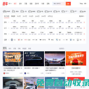 團車網 - 領先的汽車交易和服務平臺，看車買車上團車