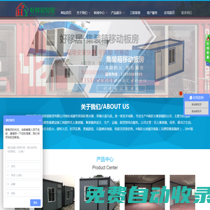 成都好移居集成房屋租賃有限公司