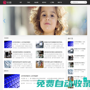 歡迎免費看新電影，為喜歡看電視劇、愛情片、動畫片、綜藝、喜劇特輯等多種類型的人提供的免費在線觀影網，2024年新片每天更新，下載速度快，界面美觀，點擊觀看體驗…… _ 愛電影