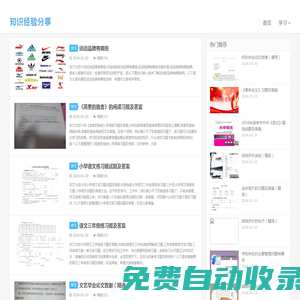 學習一生_知識經驗分享