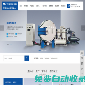 中頻爐_中頻電爐_中頻感應電爐-株洲華明智能裝備有限公司